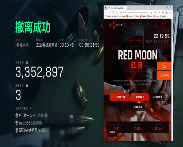 三角洲行动改文件透视软件效果