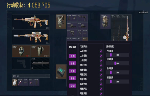 三角洲行动改文件透视透视自瞄效果